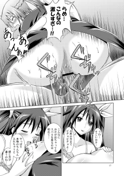 Page 17 of Mayochin!