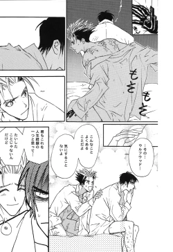 Page 14 of Sweet dreams