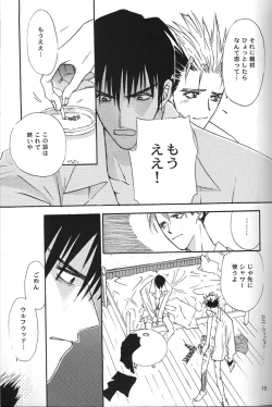 Page 17 of Sweet dreams