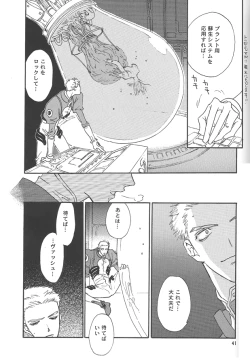 Page 43 of Sweet dreams