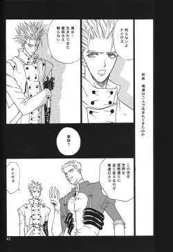 Page 44 of Sweet dreams