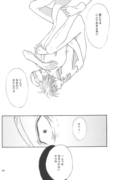 Page 56 of Sweet dreams