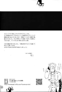 Page 27 of Bachibbachibachi!!!