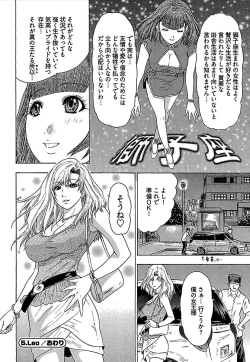 Page 103 of Koiboshi