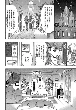 Page 109 of Koiboshi