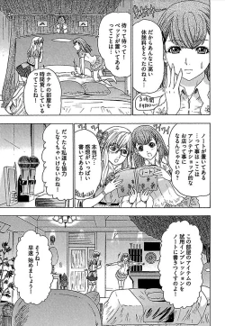 Page 110 of Koiboshi