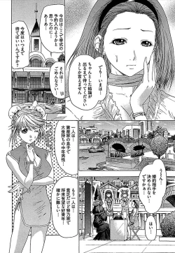 Page 123 of Koiboshi