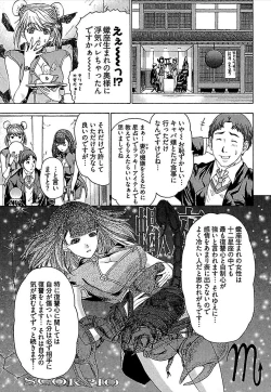 Page 142 of Koiboshi