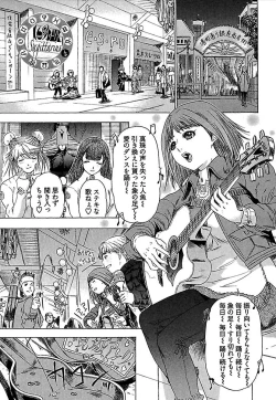 Page 158 of Koiboshi