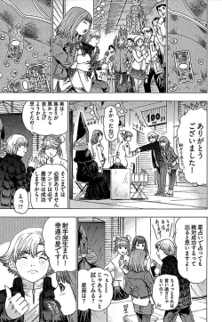 Page 160 of Koiboshi