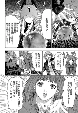 Page 161 of Koiboshi