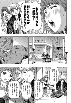 Page 162 of Koiboshi