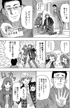 Page 164 of Koiboshi