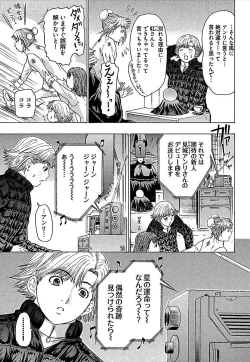 Page 174 of Koiboshi