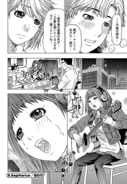 Page 175 of Koiboshi