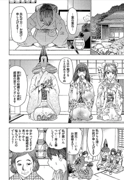 Page 177 of Koiboshi