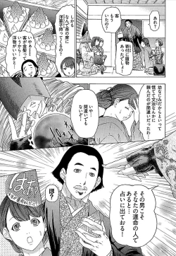 Page 180 of Koiboshi