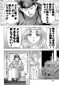 Page 203 of Koiboshi