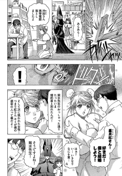 Page 217 of Koiboshi