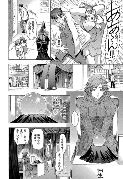 Page 219 of Koiboshi