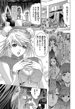 Page 230 of Koiboshi