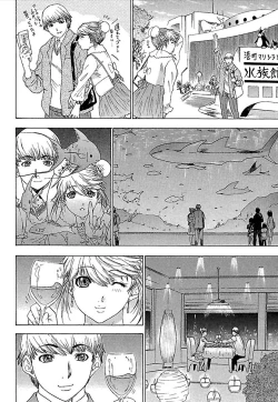 Page 233 of Koiboshi