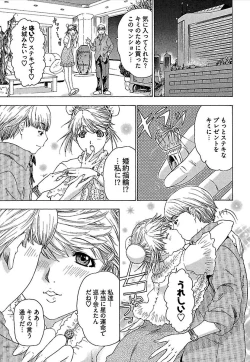 Page 234 of Koiboshi