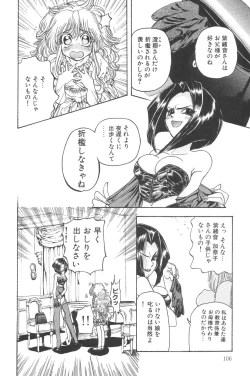 Page 106 of Little Pierce Vol.02