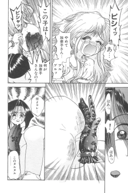 Page 108 of Little Pierce Vol.02