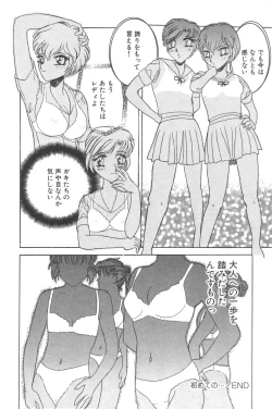 Page 132 of Little Pierce Vol.02