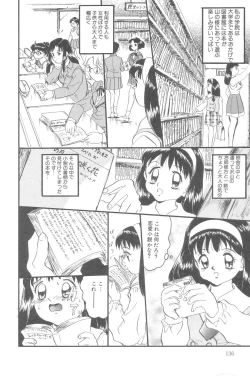 Page 136 of Little Pierce Vol.02