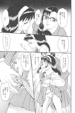 Page 145 of Little Pierce Vol.02