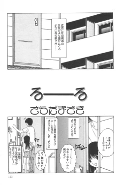 Page 153 of Little Pierce Vol.02