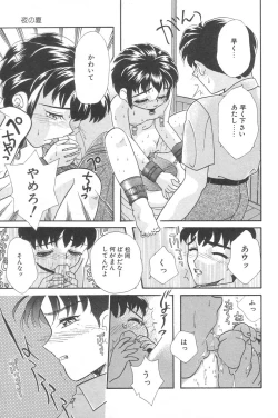 Page 27 of Little Pierce Vol.02