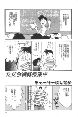 Page 41 of Little Pierce Vol.02