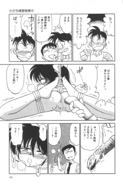 Page 43 of Little Pierce Vol.02