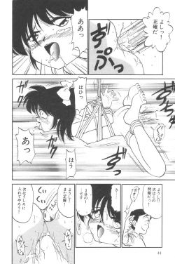 Page 44 of Little Pierce Vol.02