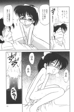 Page 49 of Little Pierce Vol.02