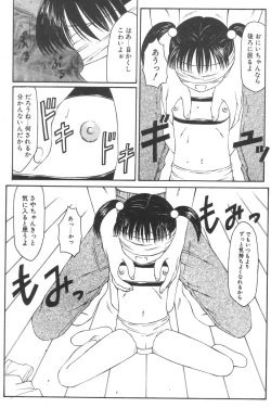 Page 55 of Little Pierce Vol.02