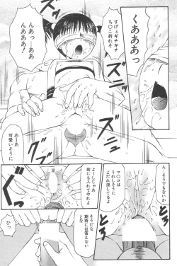 Page 65 of Little Pierce Vol.02