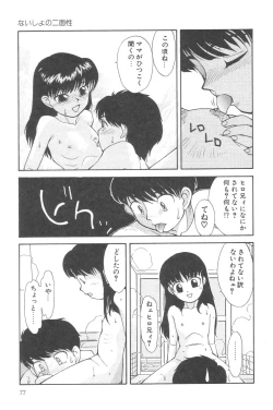 Page 77 of Little Pierce Vol.02