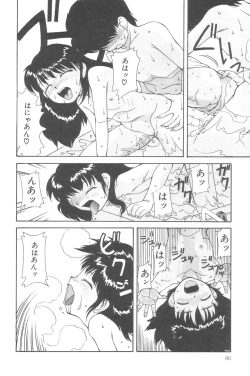 Page 80 of Little Pierce Vol.02