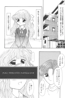 Page 86 of Little Pierce Vol.02