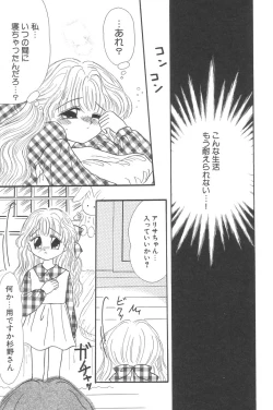 Page 89 of Little Pierce Vol.02