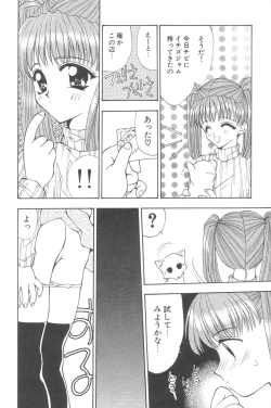 Page 8 of Little Pierce Vol.02