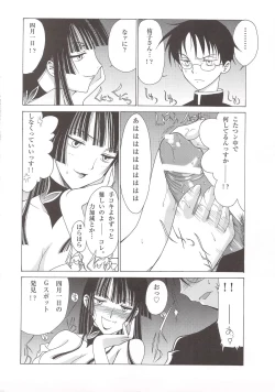 Page 15 of Ato wa Anata ga Kimeru Koto Futakomori