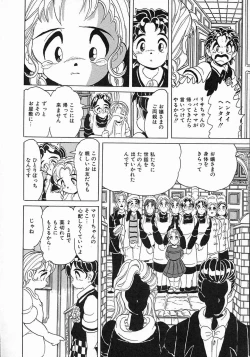 Page 105 of Little Pierce Vol.08