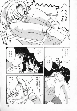 Page 114 of Little Pierce Vol.08