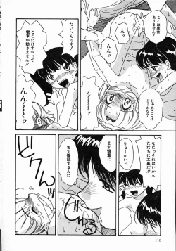 Page 115 of Little Pierce Vol.08