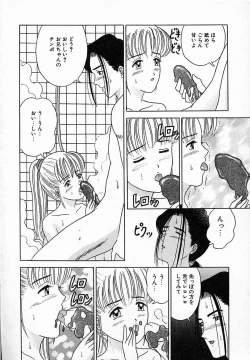 Page 133 of Little Pierce Vol.08